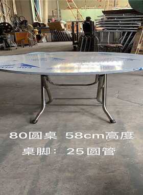 彩钢面圆形不锈钢餐桌 可折叠饭桌 80 100 120CM家用商用吃饭桌