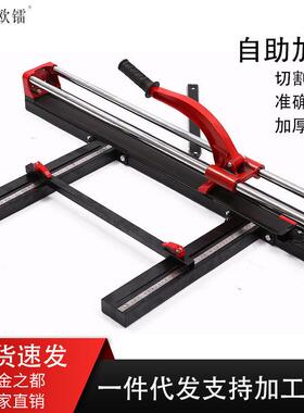 欧镭铝合金推刀手动推拉刀推切磁砖贴地砖工具瓷砖切割机轻型双轨