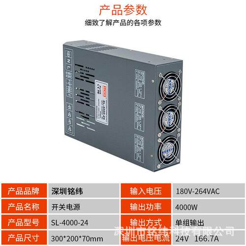 SZMW 485通讯开关源SL-4000电-2V3SZMW6V48V1W10V足功率电4压电流