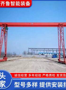 山东电动单梁门式起重机5t10t2t无线遥控轨道龙门吊