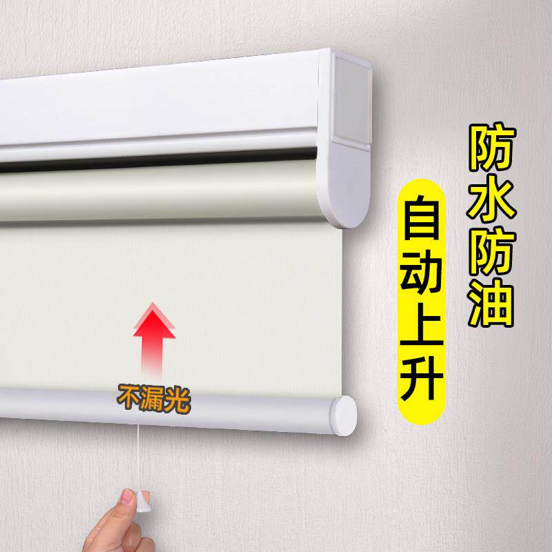 自动伸缩化妆室卷帘窗帘浴室窗户遮挡帘免打孔遮阳遮光卷拉式升降