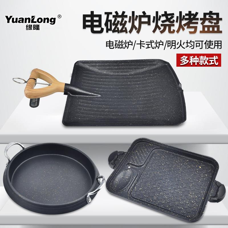 韩式烤肉锅家用电磁炉烤盘卡式炉烧烤盘不粘无烟铁板烧煎盘烤肉盘