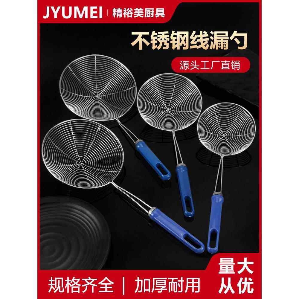 不锈钢牛肉火锅勺线漏勺带挂钩过滤网家用厨房油炸大笊篱捞勺网筛