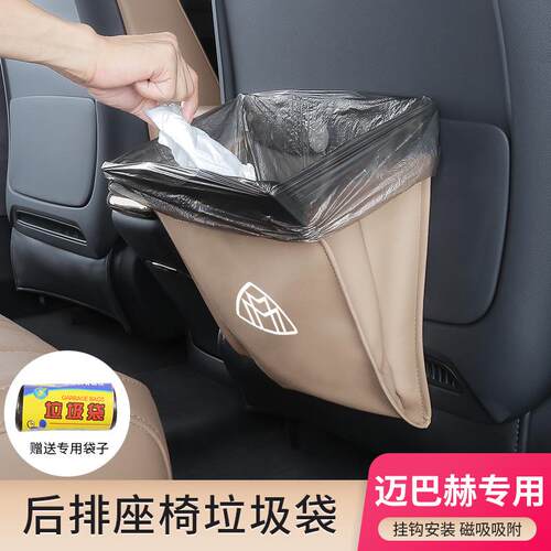 适用于奔驰s级迈巴赫s300/s350l/s400车载垃圾袋桶座椅后排垃圾袋