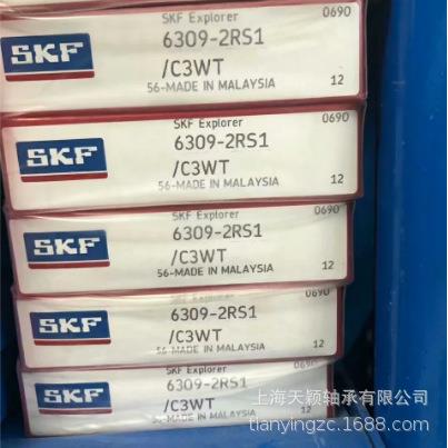 SKF轴承 SKF 6309-2RS1/C3WT SKF耐高温轴承 高速轴承 原装