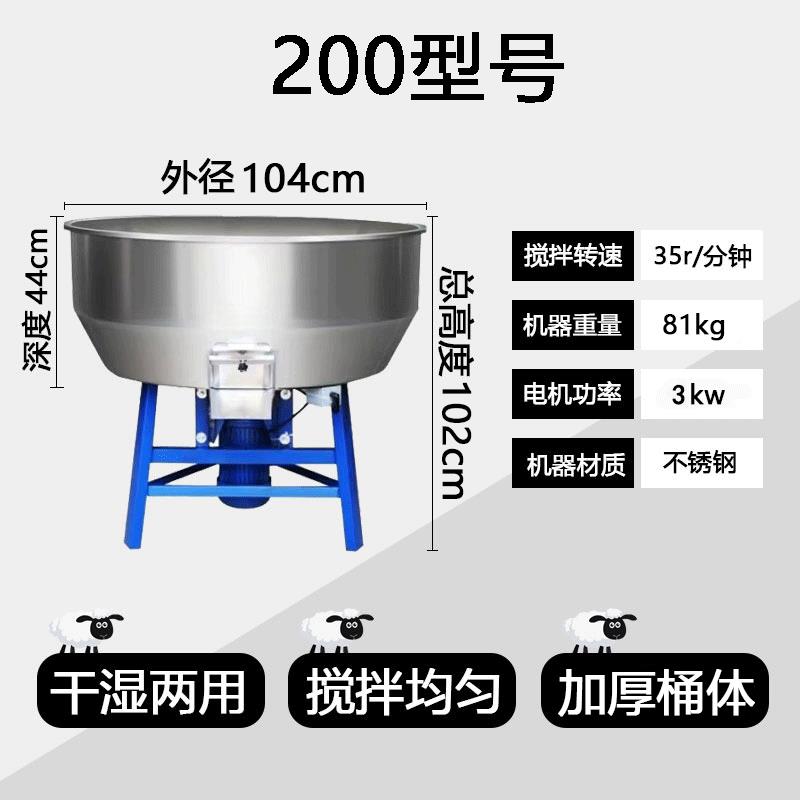 正品34不锈钢拌料机饲料拌药养殖备大小型饲料拌0机种设子包搅衣