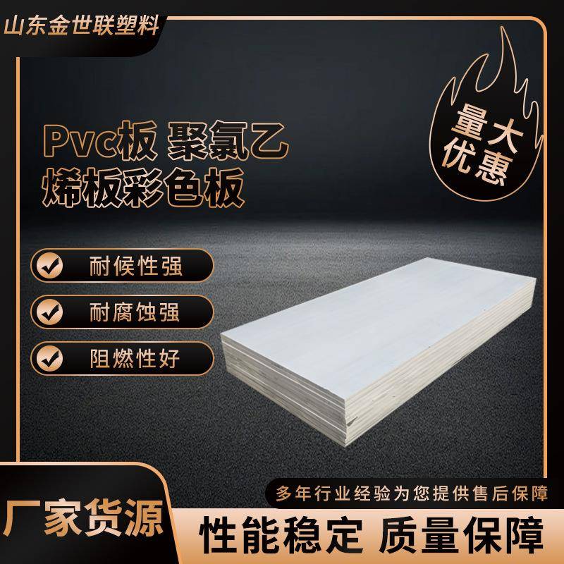 PVC实心硬板挤出加工防撞用猪栏板围栏板提手板环保高密度pvc床板
