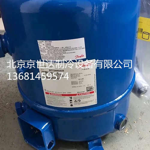 MT40JH4EVE MTZ40JH4AVE全新丹佛斯美优乐压缩机冷库3.5P船用制冷