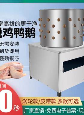 家禽脱毛机鸡鸭鹅拔毛机商用杀鸡脱毛机器小型全自动不锈钢打毛机