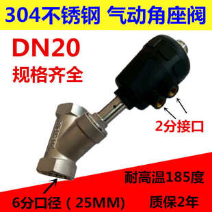 蒸汽dn1541螺纹座寸分寸高温3046不锈钢 角 2阀高温 角分气动座