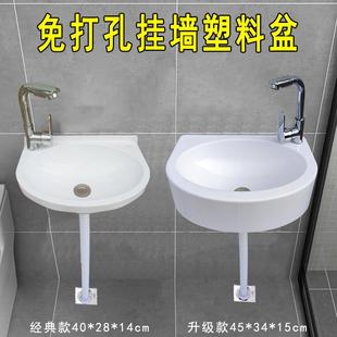 洗脸盆塑料简易洗手盆出租房屋洗漱台小户型壁挂水池凉压 孔挂墙式