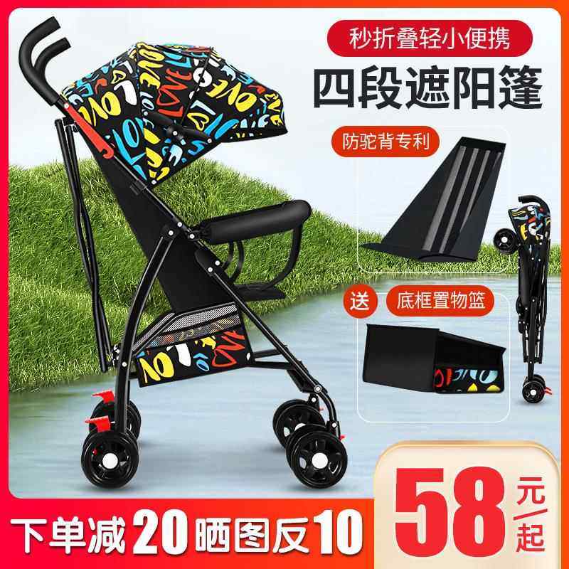 婴儿推车轻便折叠简易伞车可坐可躺宝宝小孩夏季旅行幼儿童手推车