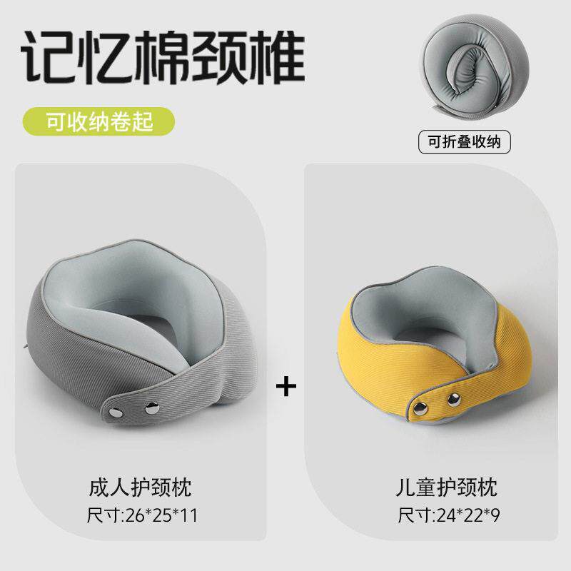 亲子款u型枕记忆棉护颈枕便携可收纳飞机汽车旅行枕颈枕厂家
