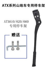 giant捷安特脚撑支架ATX610/620660系列山地车停车架单车梯子