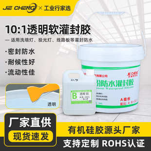 透明防水灌封胶线条灯硬灯条线路板绝缘密封耐高温有机硅灌封胶水