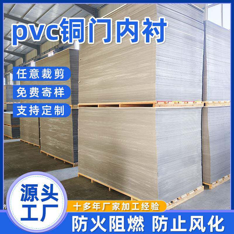 pvc发泡板雪弗板铜门内衬板垫板夹板广告板防火阻燃厂家现货