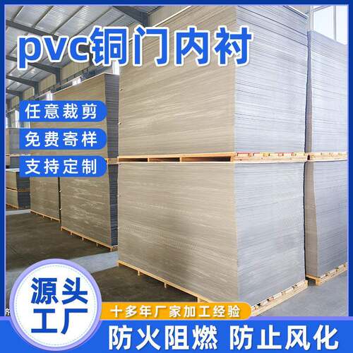 pvc发泡板雪弗板铜门内衬板垫板夹板广告板防火阻燃厂家现货