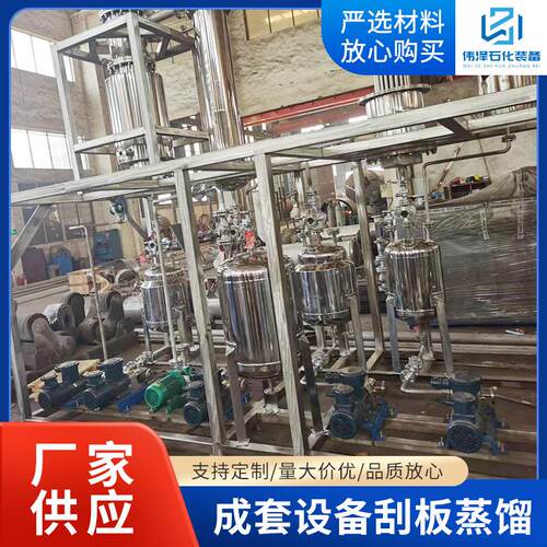 成套设备刮板蒸馏釜无锡厂家加热提取蒸馏罐设备真空减压浓缩罐