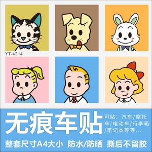 原田治卡通电动车贴纸防水自粘贴纸防划痕创意个性车贴画