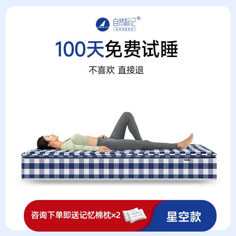 自然标记星夜小弹簧床垫卧室高端床垫加厚30厘米厚马尾毛羽绒床垫