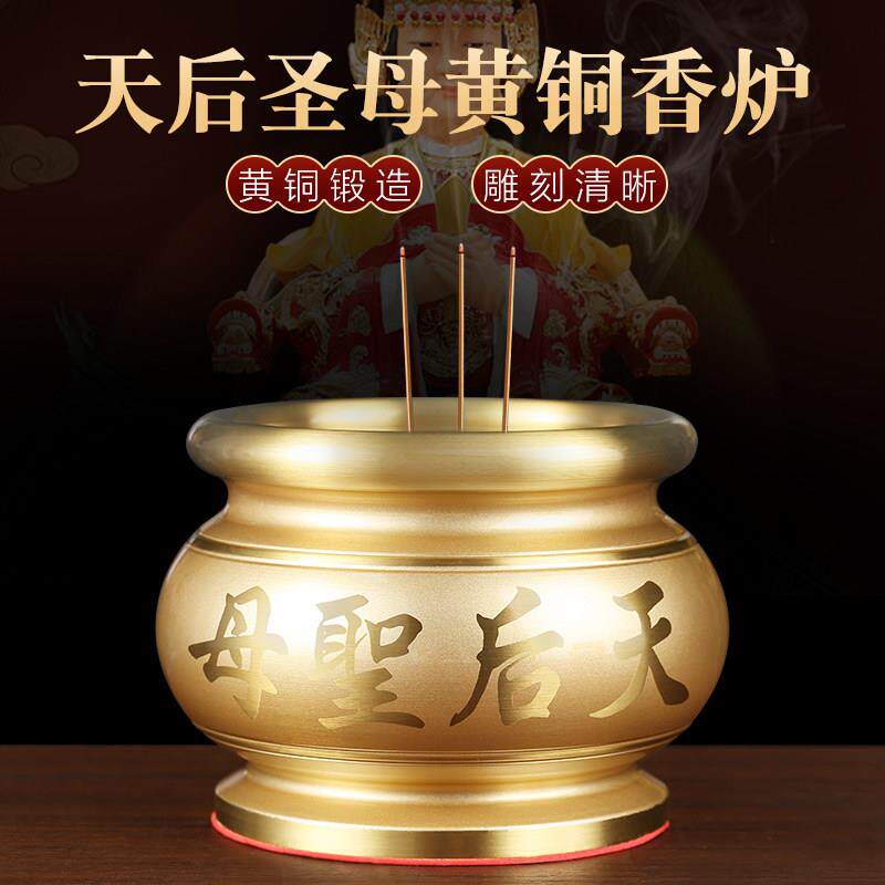 天后圣母黄铜香炉妈祖天后妃娘娘湄洲娘妈祖婆海神娘娘供奉上香炉