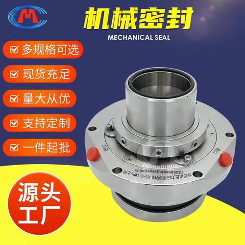 80DT-26JM3 80DT-30JM3 65DT-30JM3 65DT-35JM3 集装式机械密封