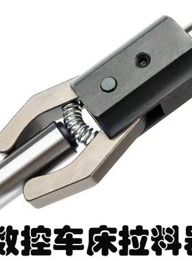 数控车床拉料器排刀机夹料器拉料爪车床自动送料器拔料器