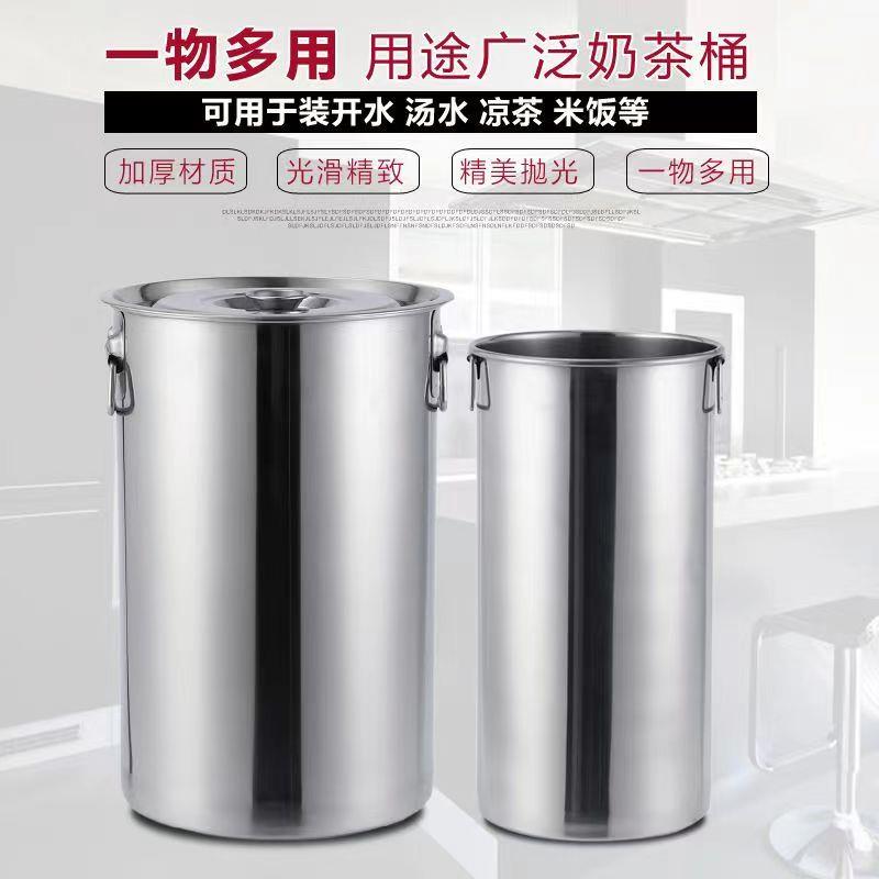 加厚不锈钢奶茶桶带盖子不锈钢桶珍珠奶茶桶长桶煮茶桶不锈钢细长