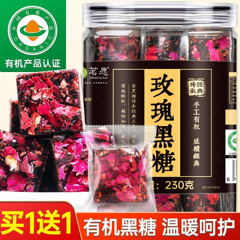 黑糖玫瑰正宗云南甘蔗古法纯正手工老红糖块姜茶补单独小包装气血