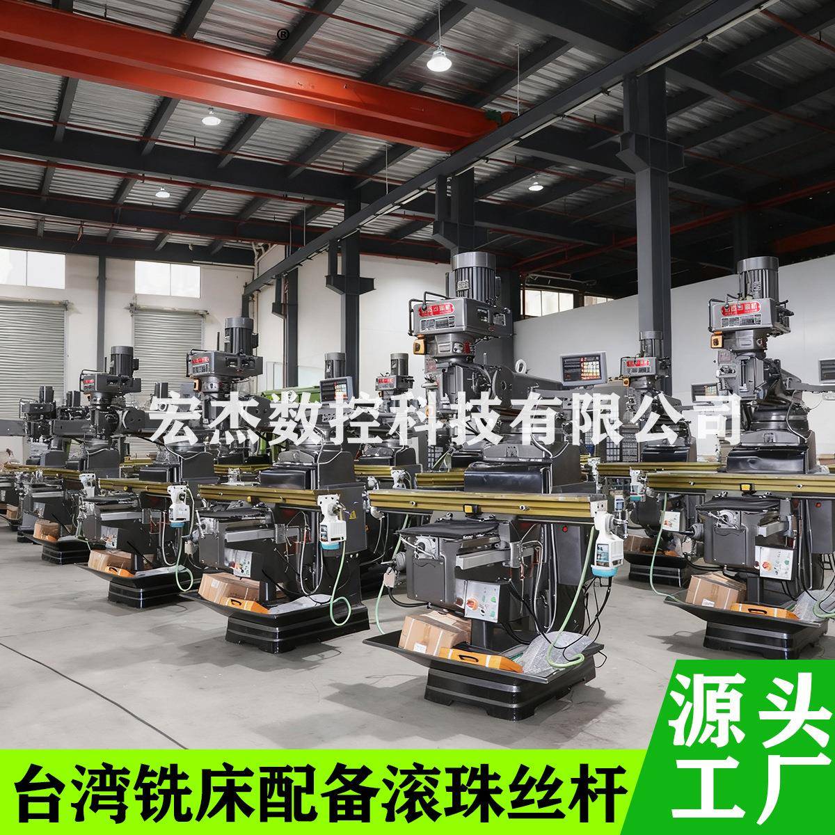 厂家现货立式铣床4H炮塔铣床摇臂铣床高速炮塔复合铣床