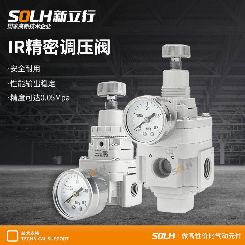 气动精密调压减压阀IR2000-02压力可调式空气调节稳压阀IR3000-04