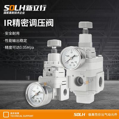 气动精密调压减压阀IR2000-02压力可调式空气调节稳压阀IR3000-04