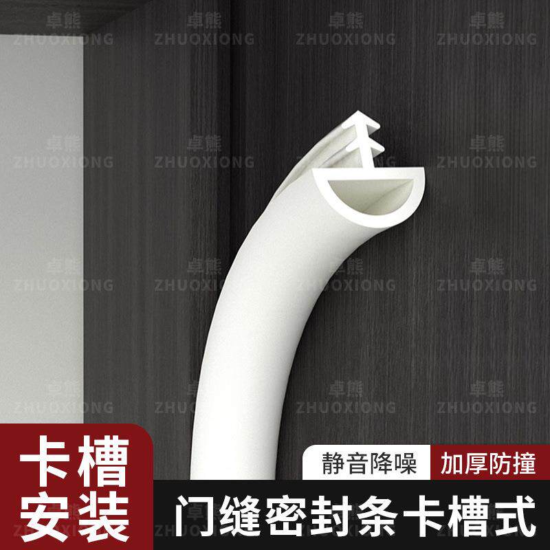 门缝密封条卡槽式木门底部防风入户门卡槽门底缝隙防冷风噪音灰尘
