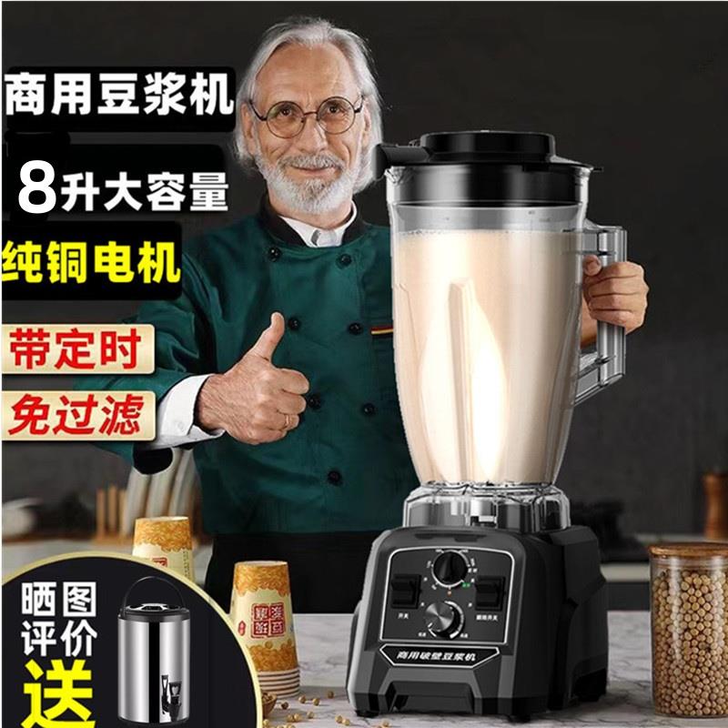 正品浆机商用早餐店用打无渣免过滤磨浆机破现壁机大容量浆豆料理
