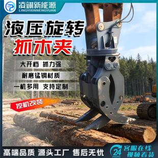 挖掘机液压抓木器360度旋转单缸双缸液控抓钢机多功能抓石夹木器