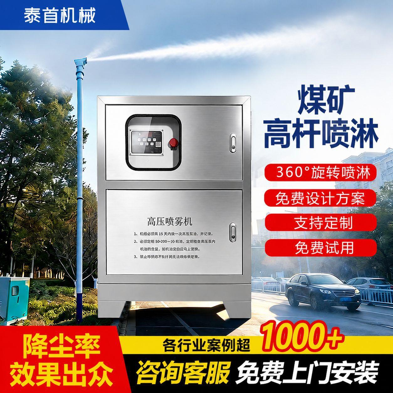 煤矿杆喷雾路灯压喷淋系统360度旋转除尘市政道路全自动降尘