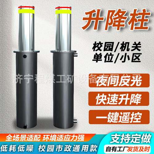 全自动升降278柱电动隔离学校半自立动遥地控路障警示柱桩桩升降