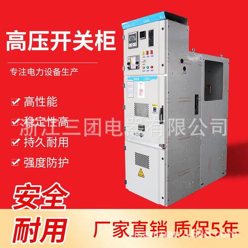 10kv高压开关柜高压环网柜负荷开关柜进出线高压柜环网柜成套设备
