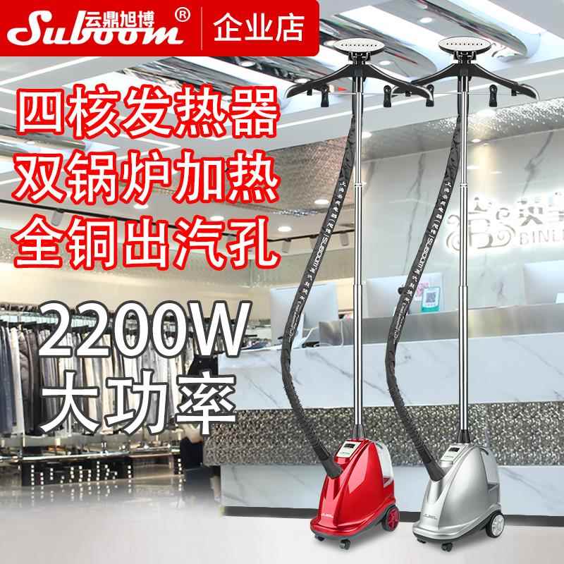 双锅炉高功率蒸气挂烫机 专用于服装店的立式双杆熨烫机