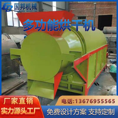 电加热烘干机咖啡渣椰糠猪血生产线小型工业用污泥矿粉滚筒脱水机