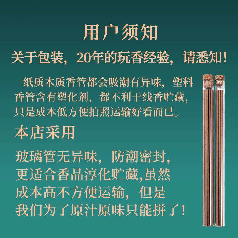 鹅梨帐中香香中式线香沉香檀香熏香家用室内香薰客厅卧室安寝,洗护清洁剂/卫生巾/纸/香薰,中式香/经典熏香,淘宝优惠券,粉丝福利购,淘宝优惠卷