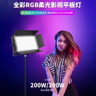 LED三基色柔光灯直播间演播厅灯光摄影补光灯会议面光灯舞台灯光