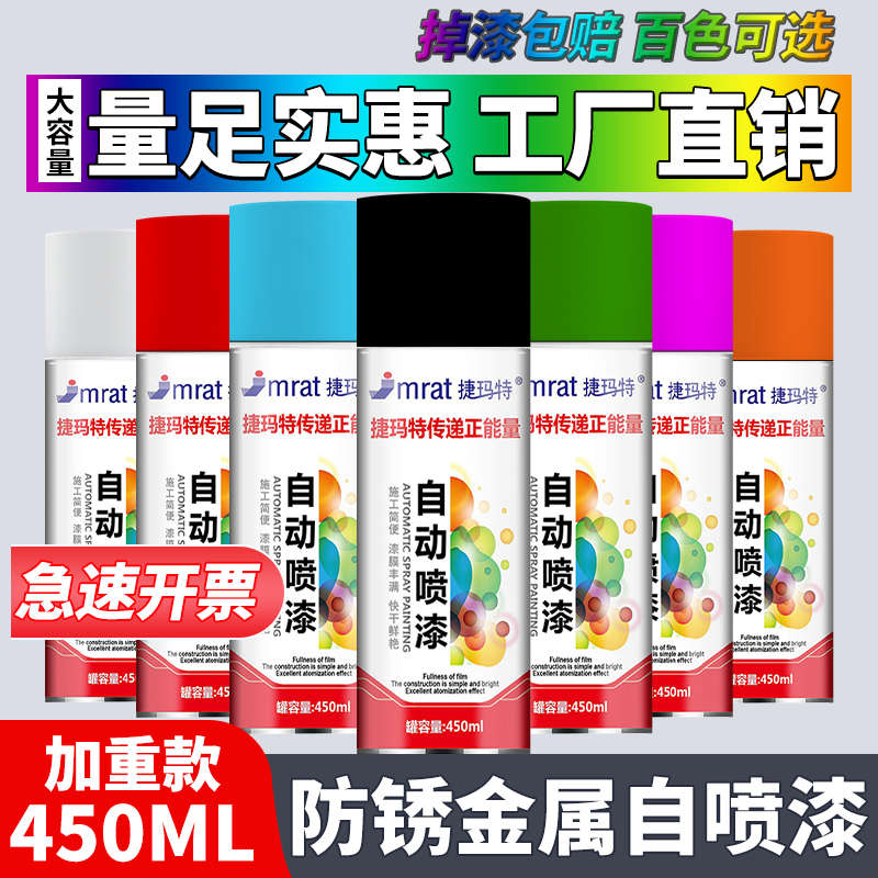 自动喷漆手摇喷漆金属防锈家具木器漆涂鸦墙面黑色白色银色油漆罐