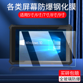 通用车载导航789寸钢化膜早教机56英寸屏幕保护膜工业平板，电脑1012笔记本收银机彩票机屏幕膜定制高清膜