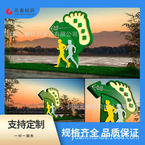 体育小品系列标识牌导视牌公园景区标识牌导视牌实力厂家批发
