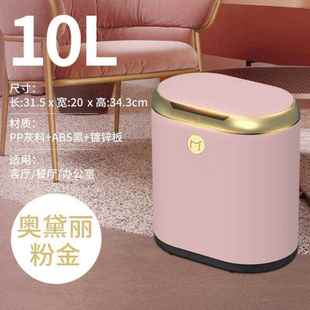 吴越垃圾桶客厅厕所电动人家自动垃圾桶轻奢智能卫生间 家用感应式