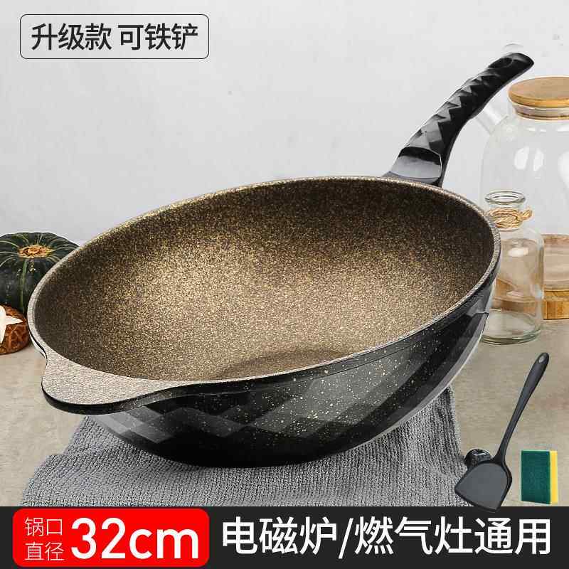 正品麦饭石锅不用粘锅炒锅用菜锅炒平底不沾家燃气灶适韩国麦石锅