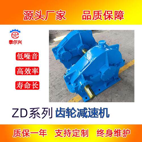 ZD50-7速机ZD80-8圆柱齿轮速机多种规格快速发货