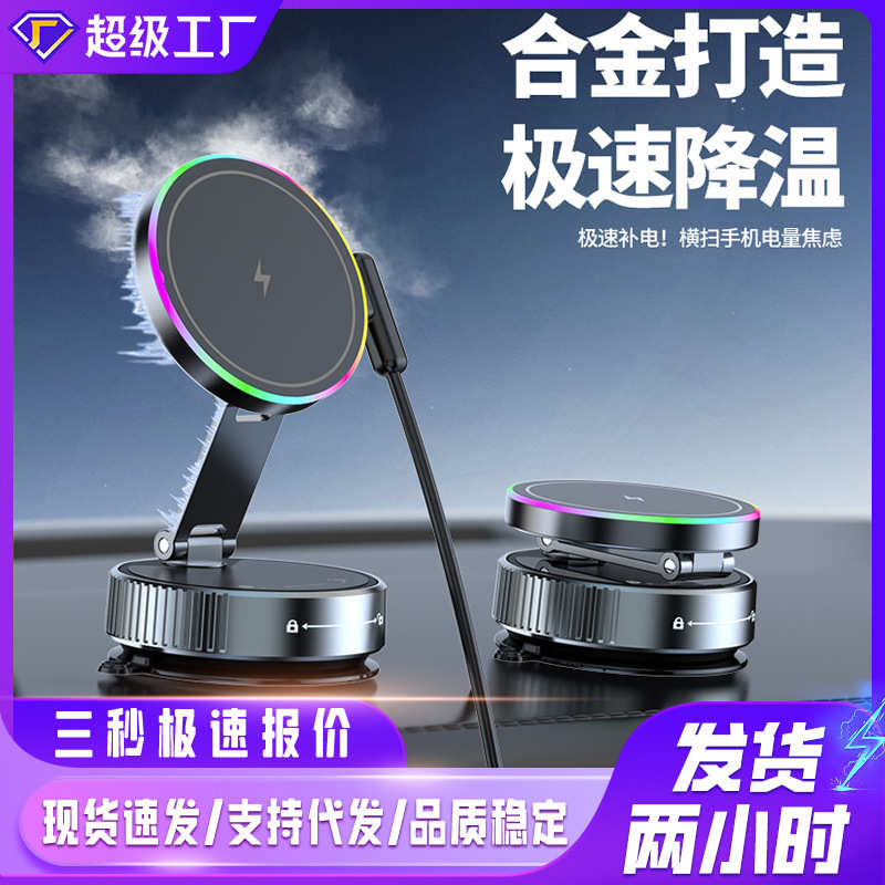 Magsafe磁吸快充无线充支架15W无线充可折叠旋转导航车载手机支架