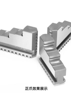 200卡盘卡爪250卡盘卡爪320卡盘卡爪标准卡爪正爪反爪软爪复合爪